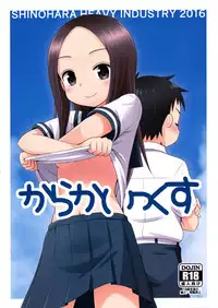 (C90) [Shinohara Heavy Industry (Haruna Mao, Ukyochu)] Karakaix (Karakai Jouzu no Takagi-san)