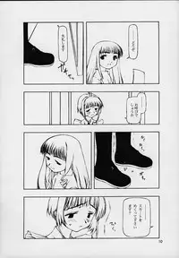 (C59) [cota (Tanaka Hiroto)] Motazarishi wa (CardCaptor Sakura)
