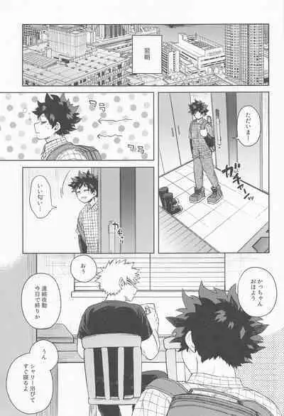 (Deban no Youda! ULTRA 2022) [Limbo (Hitomi)] Datte Boku wa Hajimete dakara (Boku no Hero Academia)