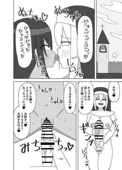 Futanari Sister ni Kawareta Dorei-chan