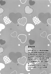 (C91) [Karaage of the Year (Karaage Muchio)] Senaizu to Totemo Yuka ina Naka Matachi (Ensemble Stars!)