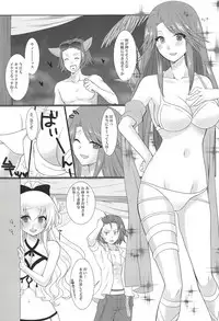 (C90) [Orange Chocolat (Kazuki Hiyori)] Manatsu no Yoru no Yume (Granblue Fantasy)