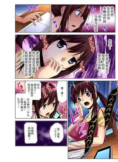 Hitozuma Asobi ~ Motto Uzuku no... 1-12
