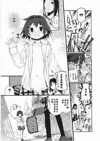 [Cloba.U] Asu Mata Kimi no Ie e [Chinese] [靴下汉化组]