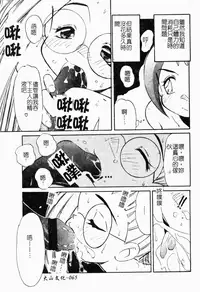 [Marugoto Ringo] Collector ~Ochita Tenshi-tachi~ - Collector Fallen Angels | 墮落天使 [Chinese]