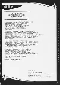 (C66) [Neko Iri Hako Dairi (Maimu-Maimu)] Gitai Dorei ka Keikaku (Gunslinger Girl)