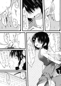 (C84) [SUITEIBUIN (Akane So-ichi)] Ta-nia-chan Burakon Kawaii (Dragon Quest Ⅵ)