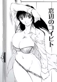[Mikihime] Aiyoku no Tobira
