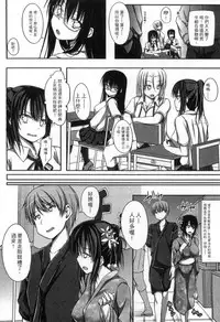 [ShAKe] Junren Temptation | 純戀誘惑 [Chinese]