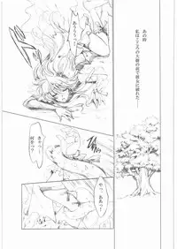 (C79) [Gin no Hoshitei (Tamiya Akito)] Gekka Muzan (Heart Catch Precure!)