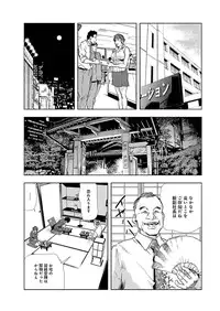 [Misaki Yukihiro] Nikuhisyo Yukiko I [Digital]