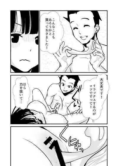 Seimuchi-san ni Chikan Taiken Kiitara Ore mo Ayamachi o Okashite shimatta