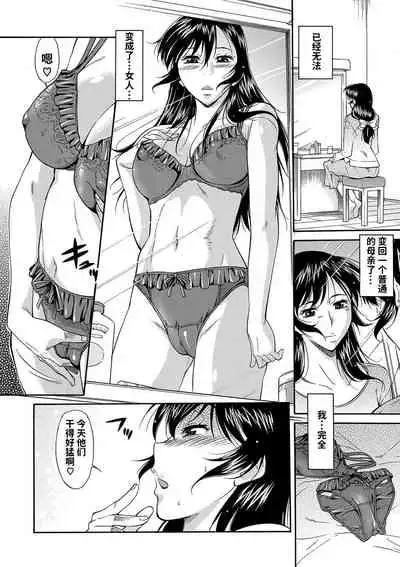 Mama wa Migawari