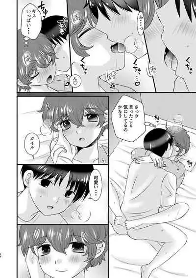 shinyū to no sekkusu ni izon shitemasu