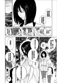 [Kurosawa R] Anata no Oku-san Moraimasu - I'm gonna steal your wife. Ch.1-9 [Chinese] [Yuさん个人汉化]