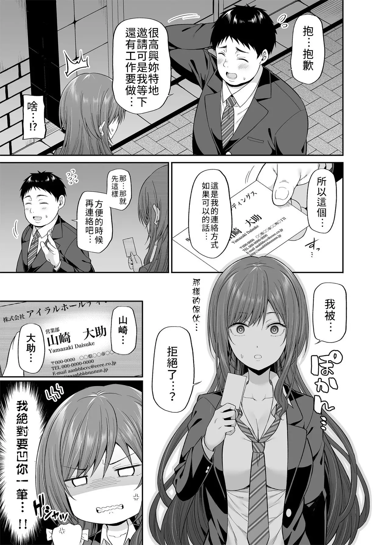 Enkou Akujo ja Dame desu ka? | 元交惡女不好嗎?