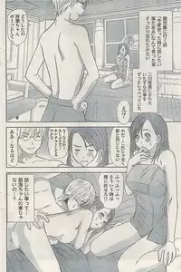 Namaiki! 2008-12