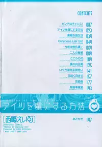 [Nishizaki Eimu] Aitsu o Toriko ni Suru Houhou - Method of Charming Him