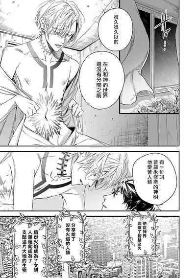World's End Blue Bird | 末世青鸟 Ch. 4-8
