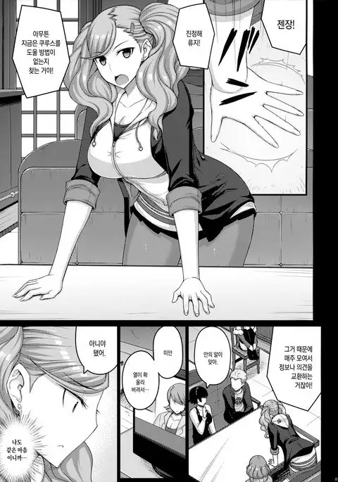 phantom thief