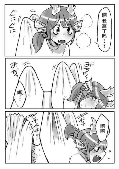 Juka Haishin Mini Ryuuka Sanrankai | 兽化直播 Mini 龙化产卵回