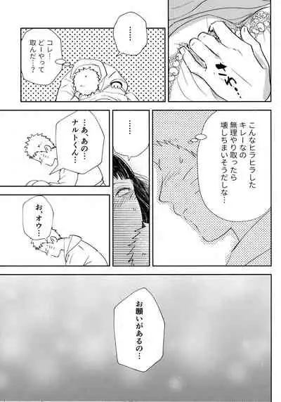Chronology 2
