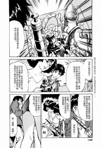 [Hazuki Kaoru] Antique Romantic Otakara Hanazono Hen Ch.1, 8 [Chinese] [cqxl自己汉化]