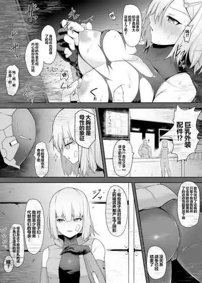 [Gotarou no All Night Fuck (Gotarou)] Kojiin o Yatte ita Saikyou Taieki Onna Andoroid, Okasare Kowasare Nani Hitotsu Mamorezu Kinou Teishi[Chinese] [不可视汉化]