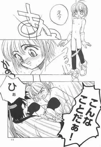 SAKURA SECOND