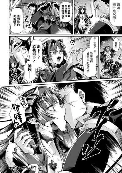 [Tsukitokage] Kuroinu II ~Inyoku ni Somaru Haitoku no Miyako, Futatabi~ [Chinese] [鬼畜王漢化組&BW重嵌] [Decensored] [Digital]