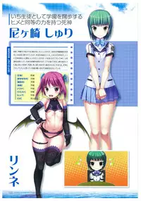 海空のフラグメンツ ビジュアルファンブック