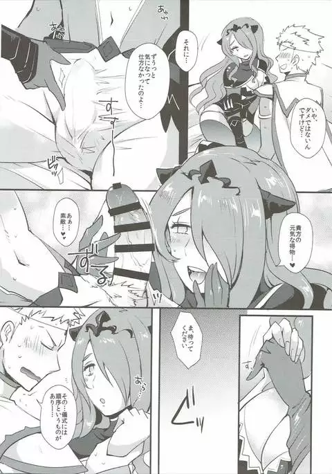 Shikkoku ni Michibikareshi Geppaku wa Koyoi Uruwashiku