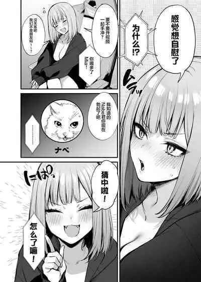 [Danimaru studio (Danimaru)] Moto kare to wa dekinakatta sekkusu shite mo īdesu ka? [Chinese] [两面包夹汉化组] [Digital]