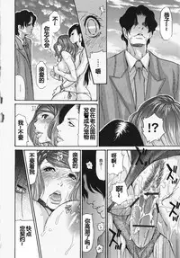 [Aoi Hitori, Izayoi Seishin, Yamasaki Masato] Metamorphose ~Celeb Tsuma no Seien~ [Chinese] [考拉日版重嵌]