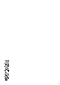 [Knight Satoshi x Klik＊Klak] Milk ☆Type (Touhou)