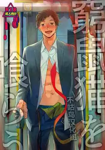 (C95) [Seikatsu Seshishou (tt)] Nukumori no Hi [Chinese] [theoldestcat汉化]