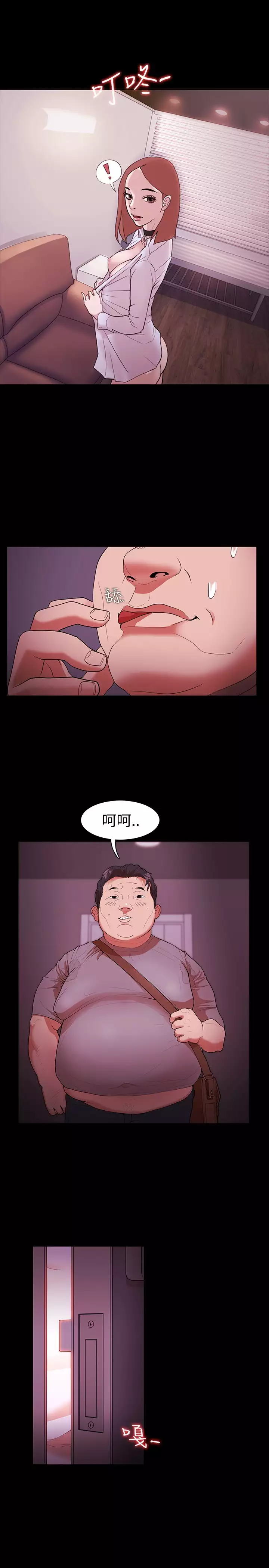 Looser Ch.1~6 中文