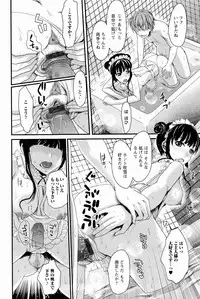 [Shirota Kurota] Meshimase♡Aigan Maid