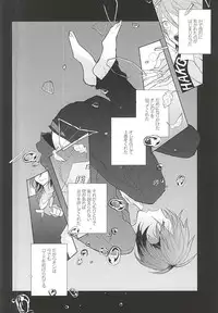 13番目の恋人 (Yowamushi Pedal)
