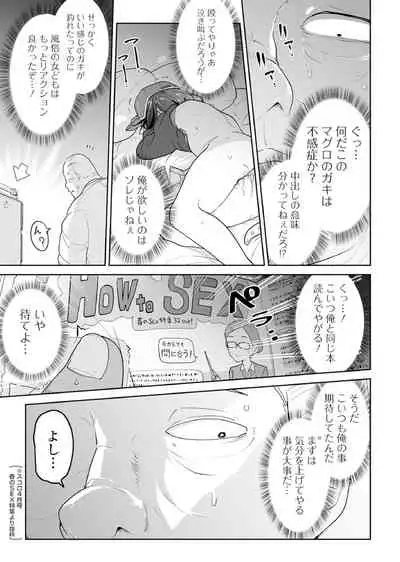 Megane Loli Choukyou Jugyou!!