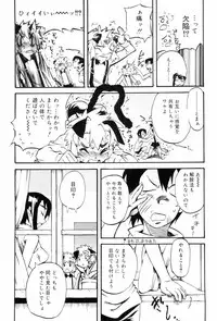 [Kikaida Reishirou] Toaru Minarai Mahou Shounen No Nichijou (AL's Daily Life The Apprentice Magic Boy)