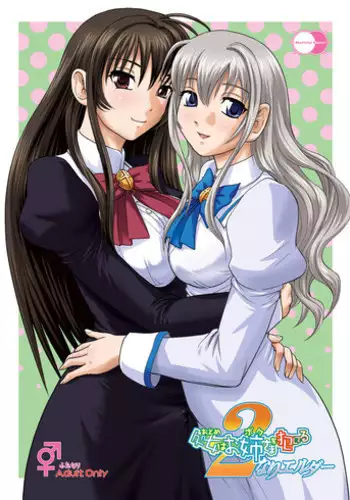 Ashurii Gurahamu Wa Koishiteru
