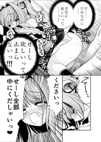 [Yosutebito na Mangakaki (Tomoki Tomonori)] Watashi no Jii de Bokki Shitanara Watashi no Sekinin desu yo ne... (Touhou Project) [Digital]