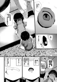 [INAGO] Nakanai mon! [Chinese] [胸垫汉化组] [Digital] [Incomplete]