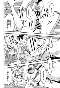 (C94) [Manga Super (Nekoi Mie)] LIGHT MY FIRE (Fate/Grand Order) [Chinese] [EZR個人漢化]