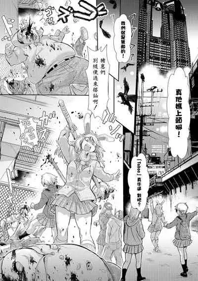 [Ishino Kanon] Zangokugai Series Zenjitsutan Zangokugai Yasou Uta (Ryona King Vol. 18) [Chinese] [沒有漢化] [Digital]