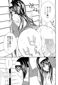 [Tachibana Kai] Solid Communication Ch.1-3