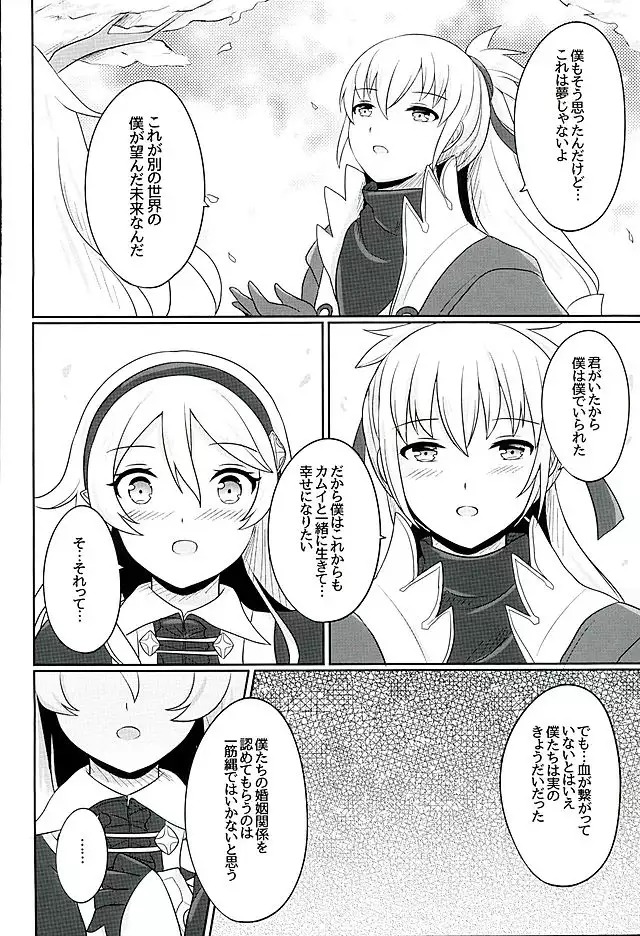 Tasogare no Yume