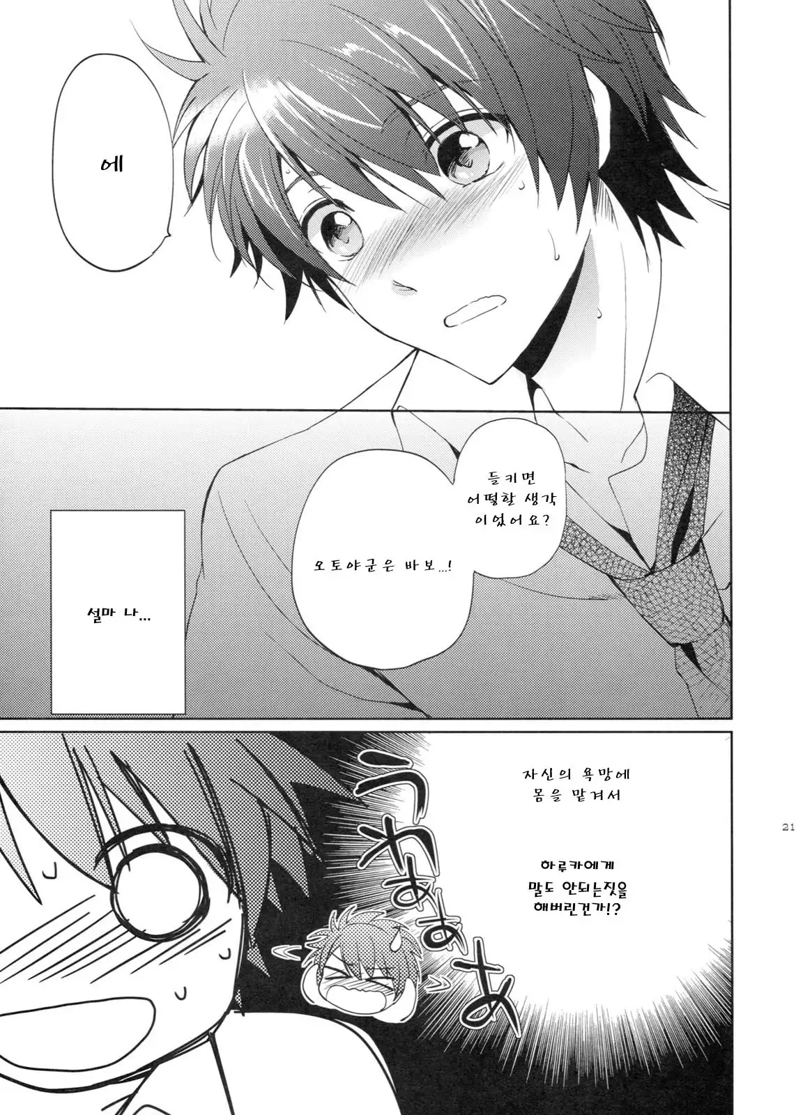 evergreen + Omake