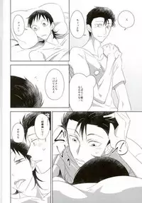 (Kyou Fuku Chin Douchuu ~Hona Iko ka~) [Lily (Nishi)] Hydrangea (Yowamushi Pedal)